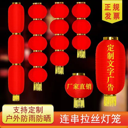 大红连串灯笼户外防水广告印字灯笼舞蹈冬瓜拉丝折叠灯笼挂饰