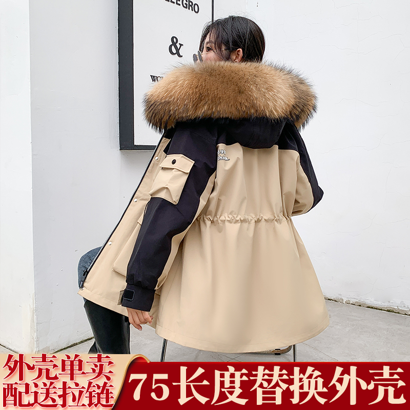 派克服外壳女替换单买通用订做外皮定做可拆卸单卖中长款专用外罩