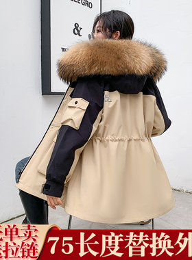 派克服外壳女替换单买通用订做外皮定做可拆卸单卖中长款专用外罩