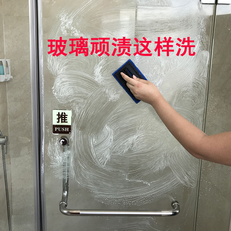 淋浴房浴室玻璃水垢清洁剂强力去污除水渍除垢家用瓷砖清洗剂神器