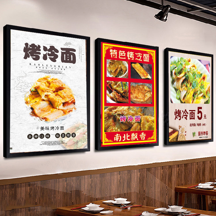 小吃车夜市快餐店烤冷面美食广告海报贴纸手抓饼墙贴画装饰宣传画