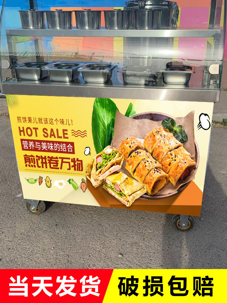 鸡蛋灌饼推车广告贴纸正宗杂粮煎饼果子摆摊户外墙贴海报图防水