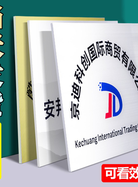 公司门牌kt板定制开户招牌订制泡沫板广告牌子企业牌匾拍照展示牌