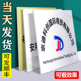 公司门牌kt板定制开户招牌订制泡沫板广告牌子企业牌匾拍照展示牌