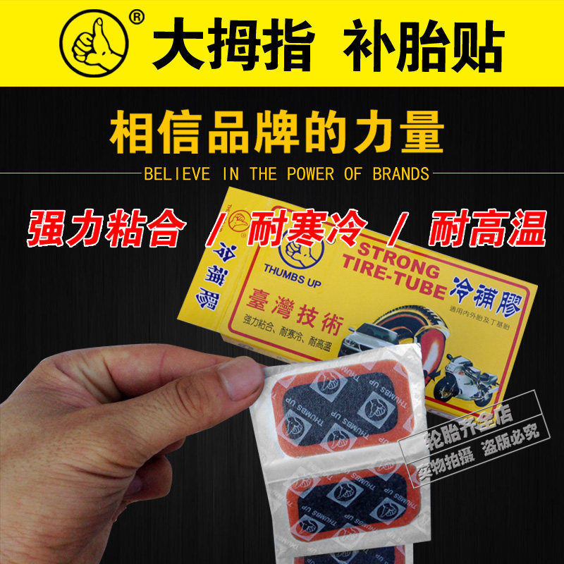 Kit de réparation vélo - Ref 2313817 Image 3