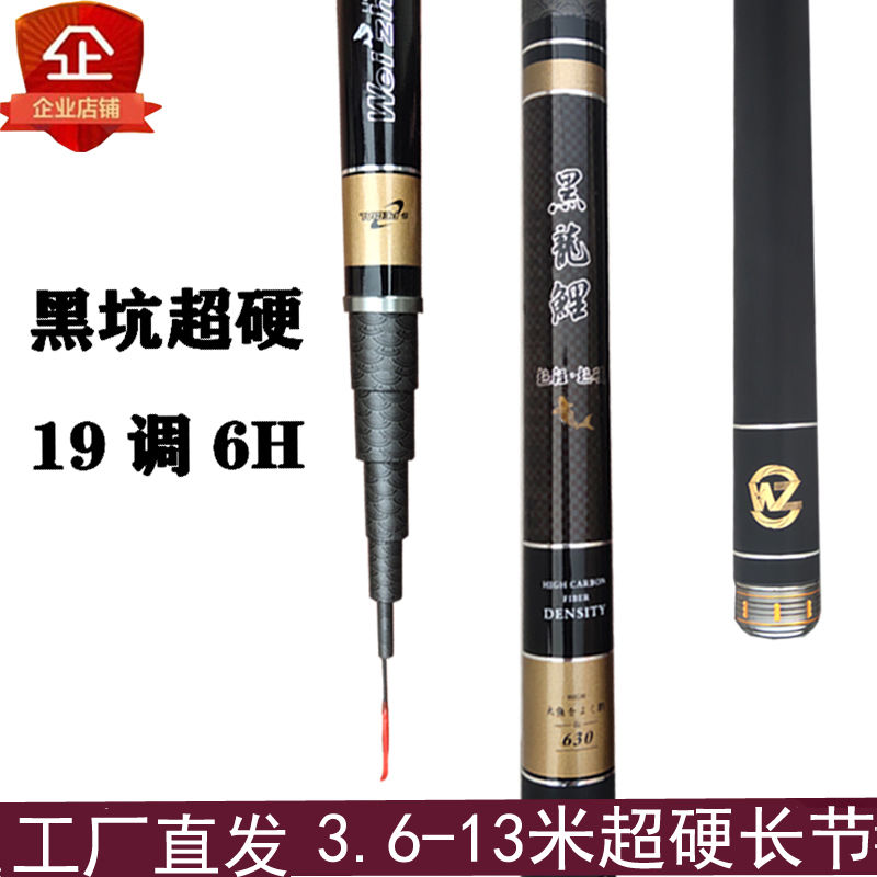 钓鱼竿3.9 5.4 6.3 7.2米超轻超硬19调6h黑坑水库大物杆长节鲤杆