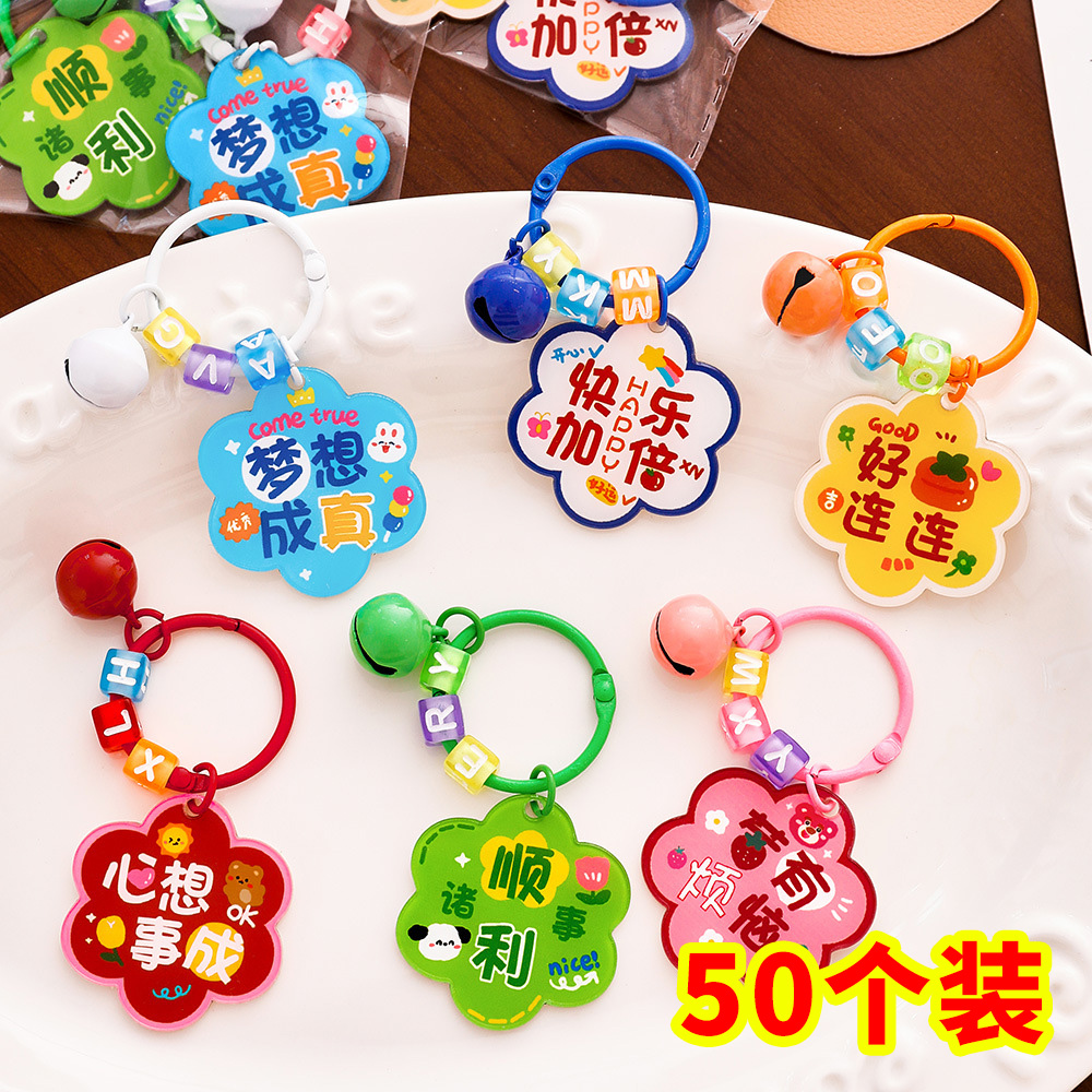 幼儿园开学毕业礼物小学生奖励