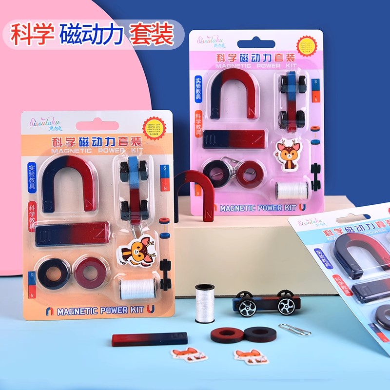磁铁二年级下册科学实验磁铁U型吸铁石幼儿园教学教具奖励小礼物