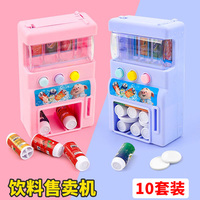 兒童售賣機(jī)自動(dòng)售貨機(jī)飲料機(jī)禮物投幣販賣機(jī)玩具男女生日禮物獎(jiǎng)品