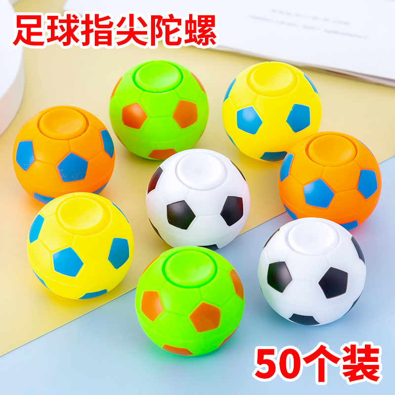 足球指尖陀螺小学生奖励奖品