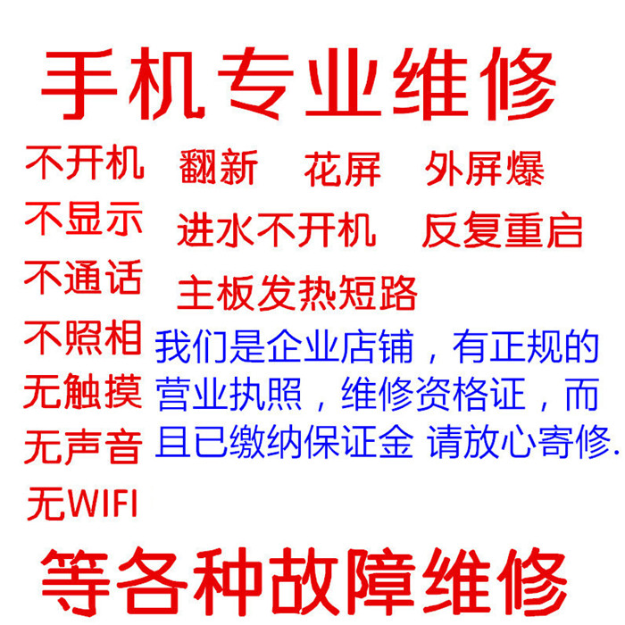 适用于朵唯x7换屏幕总成进水摔坏不开机手机维修换电池换壳翻新