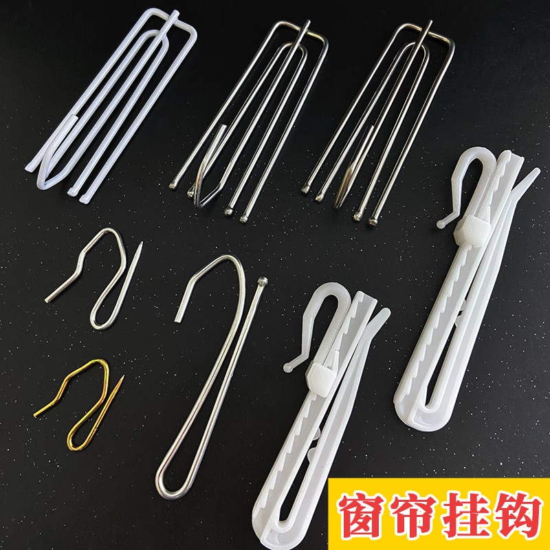 窗帘不锈钢挂钩单钩子