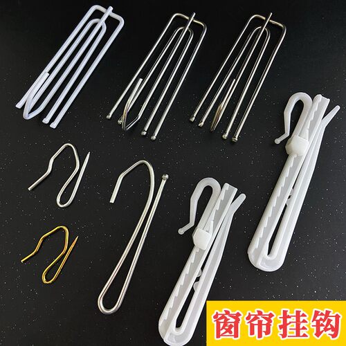 窗帘不锈钢挂钩单钩子