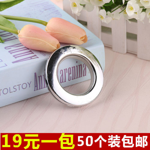 窗帘打孔环圈 罗马圈环 纳米环加厚静音圈 窗帘塑料扣环 罗马杆圈