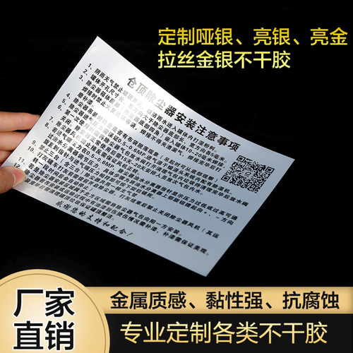 磨砂pvc透明标签贴纸不干胶定制