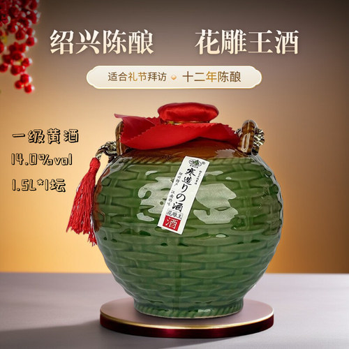 绍兴抱龙山十二年陈花雕王半甜型