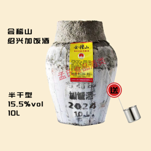 会稽山绍兴黄酒2024冬酿花雕10L