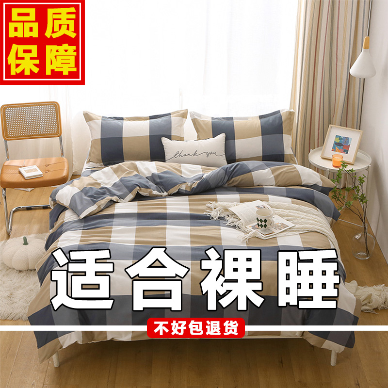 特价被套单件亲肤舒适简约单双人学生宿舍家用多规格四季通用被罩