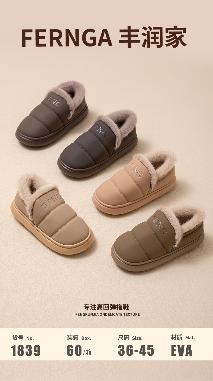 丰润家正品25新款简单大方情侣棉拖鞋冬季男女内保暖加厚底棉鞋