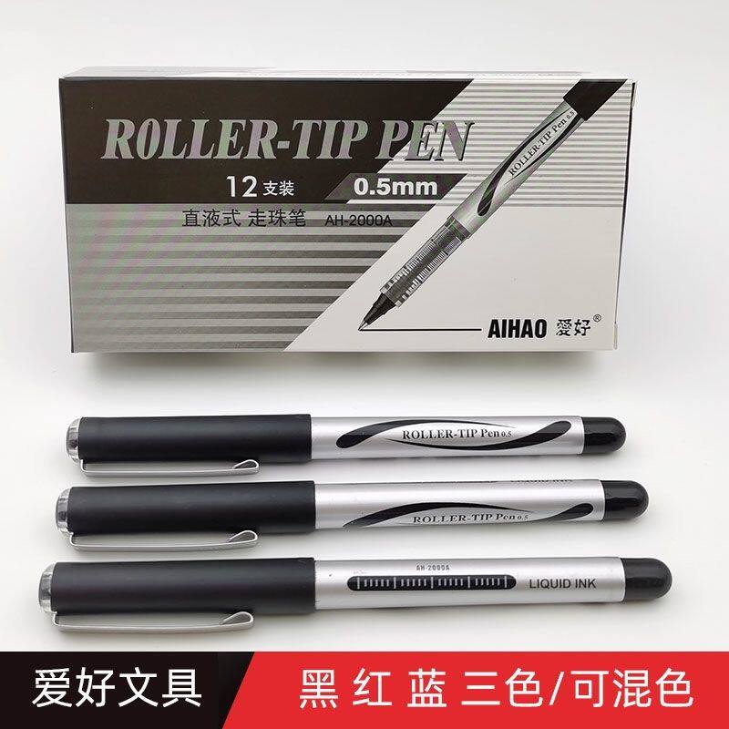 爱好包邮直液式走珠笔黑笔办公文具水性笔0.5m签字笔2000经典商务