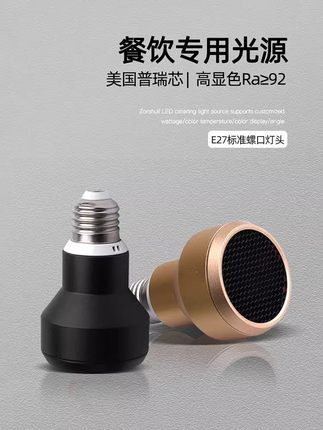 蜂窝防眩光LED聚光灯泡高显指不刺眼E27螺口店铺商用茶室餐厅射灯