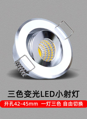 黑色迷你led小射灯3W开孔灯4.5cm公分嵌入式可调cob天花灯40 45mm