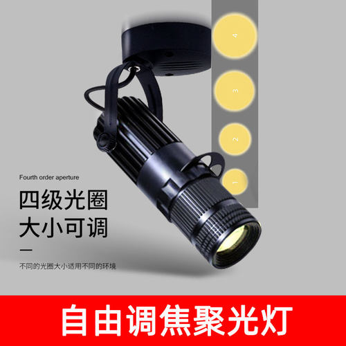 黑色led明装聚光圈射灯3W5W7W10W