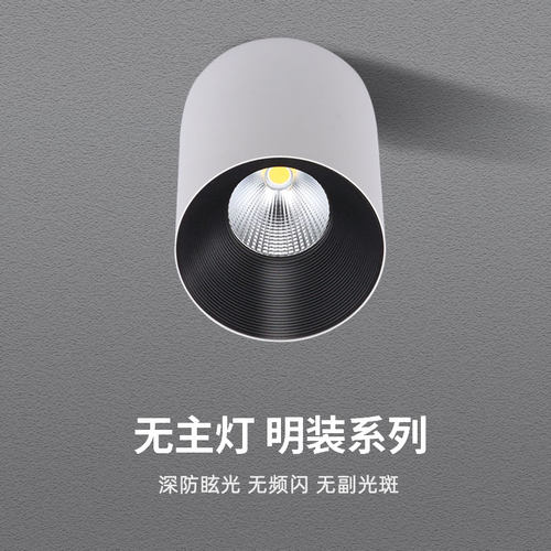 LED防眩射灯免开孔7W12W天花筒灯