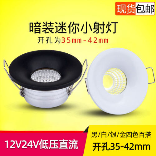 12V/24VLED牛眼射灯3W开孔3.5cm