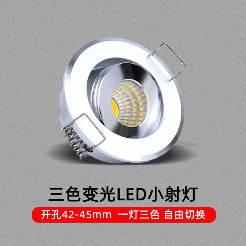 银色迷你小射灯led嵌入式3W开孔灯4.5cm公分40 45mm可调cob天花灯