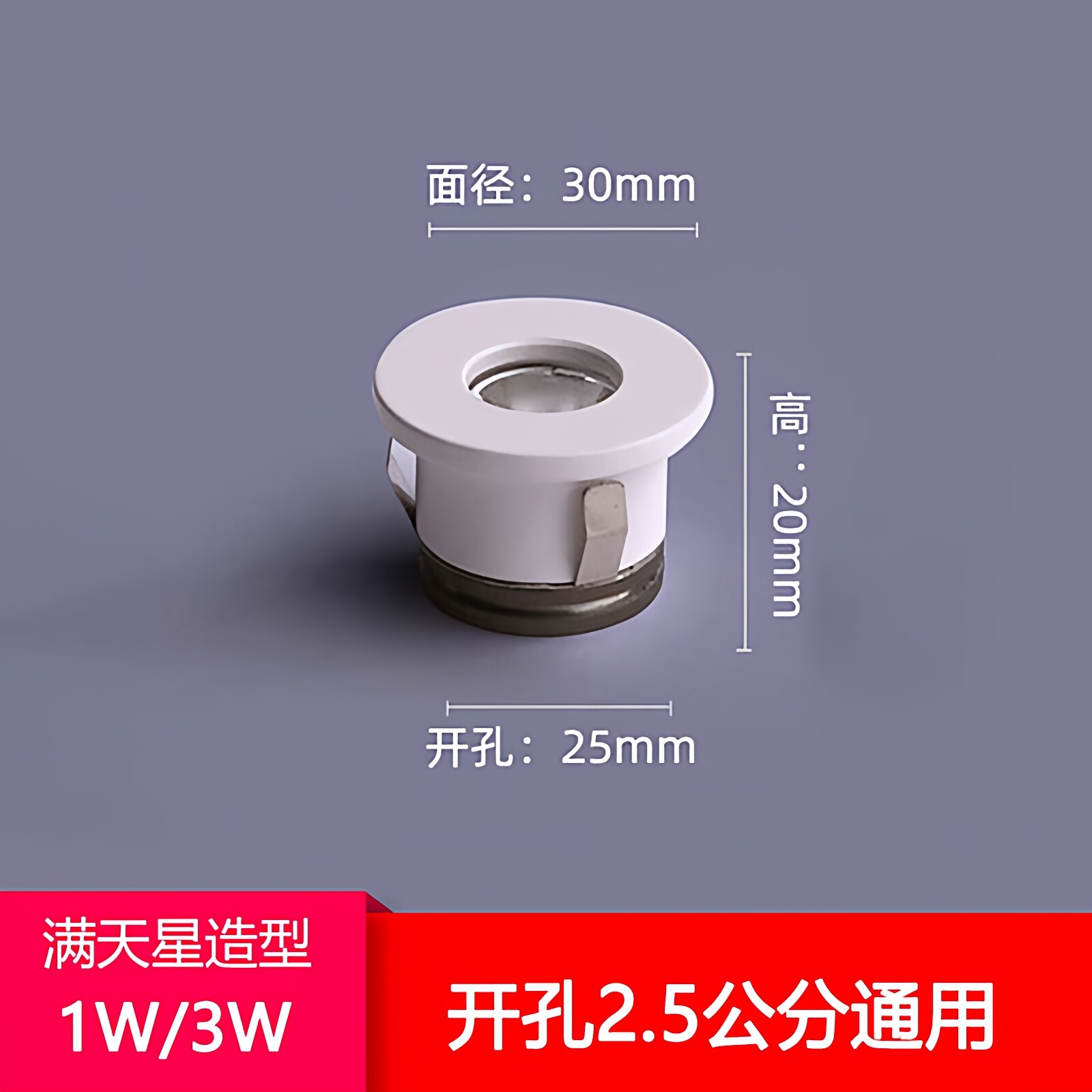 嵌入式led迷你小射灯1W3W开孔2.5公分25mm满天星天花灯超小筒灯