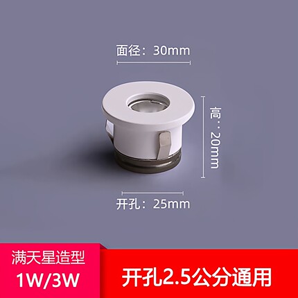 嵌入式led迷你小射灯1W3W开孔2.5公分25mm满天星天花灯超小筒灯