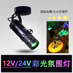 低压12V24伏明装可调焦聚光灯led酒吧KTV舞台密室逃脱氛围灯10W