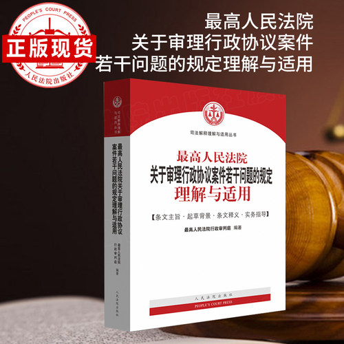 条文主旨 起草背景 条文释义 实务指导