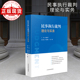 现货 民事执行裁判理论与实务