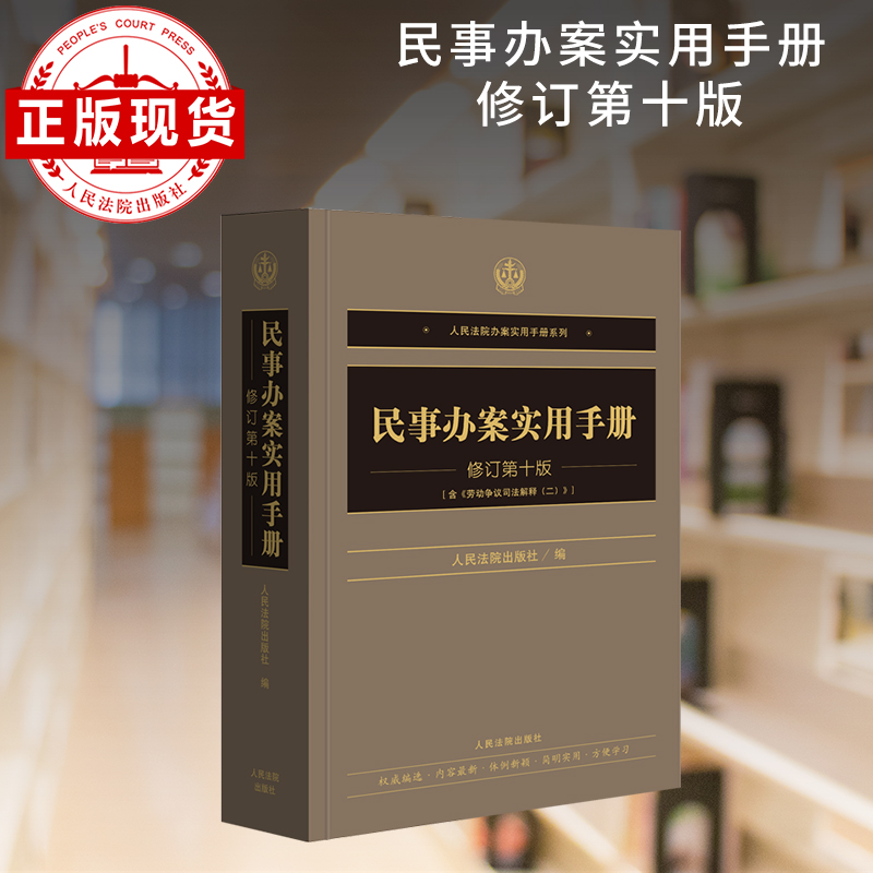 根据新公布法律司法解释等文件进行全面修订