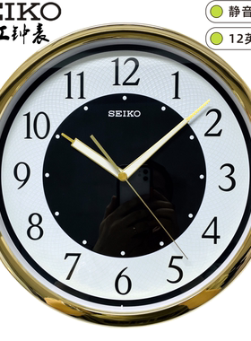 SEIKO日本精工钟表12寸静音挂钟现代简约客厅时钟QXA472G