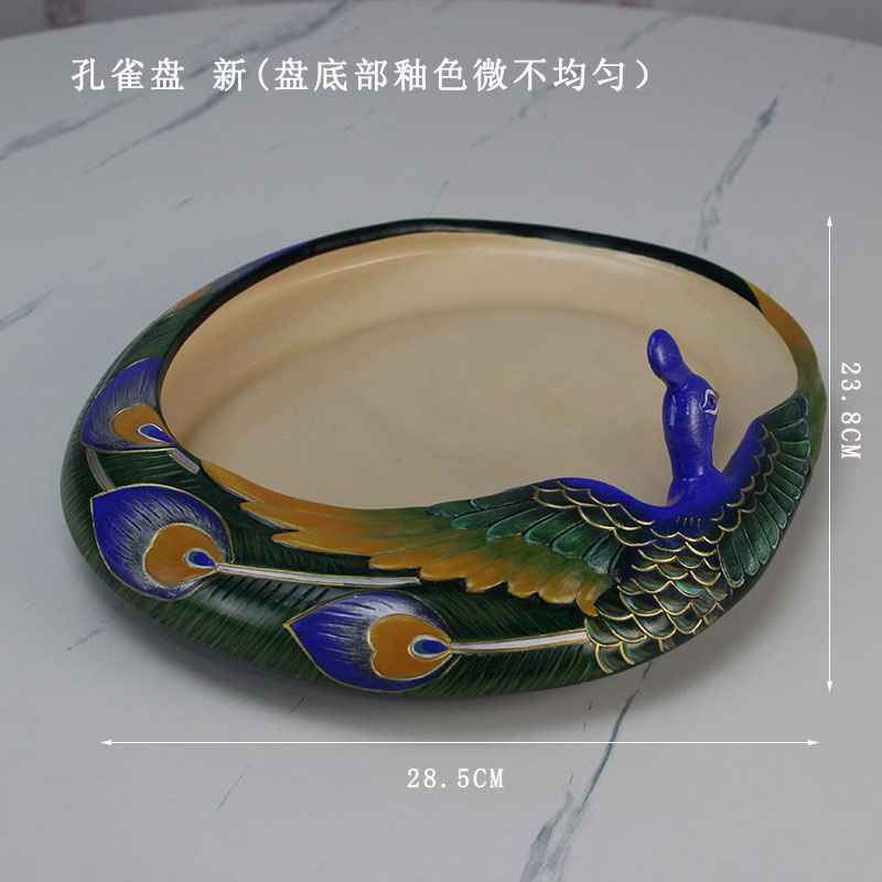孔雀盘云南特色陶瓷储物收纳盘桌面茶几钥匙民族风复古玄关装饰品