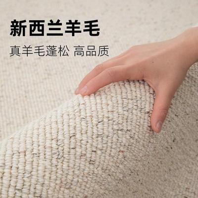 【大宅标配】新西兰羊毛法式奶油风客厅地毯轻奢高级卧室现代简约