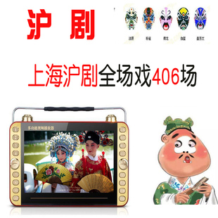沪剧视频mp4播放器老年人外放看戏机听唱戏机插卡锂电池小电视