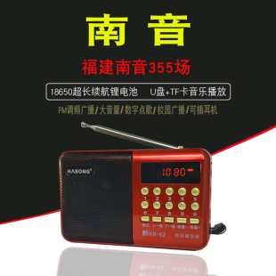 福建南音收音机唱戏机泉州弦管闽南语mp3播放器充电小音箱老年人