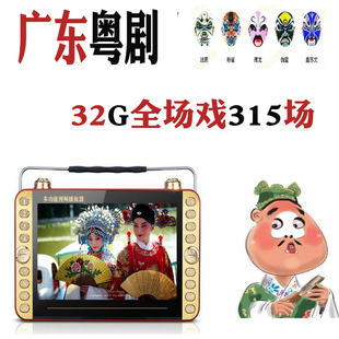 老人粤剧视频播放器广东粤曲粤剧视频机大戏看戏机插卡播放机粤语