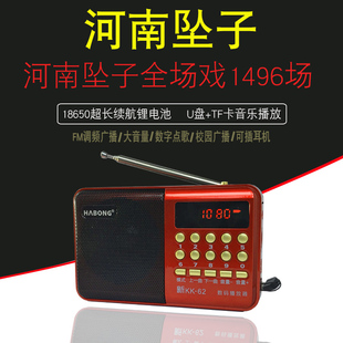 河南坠子书收音机戏曲卡MP3格式音频老年人听戏卡唱戏机播放器