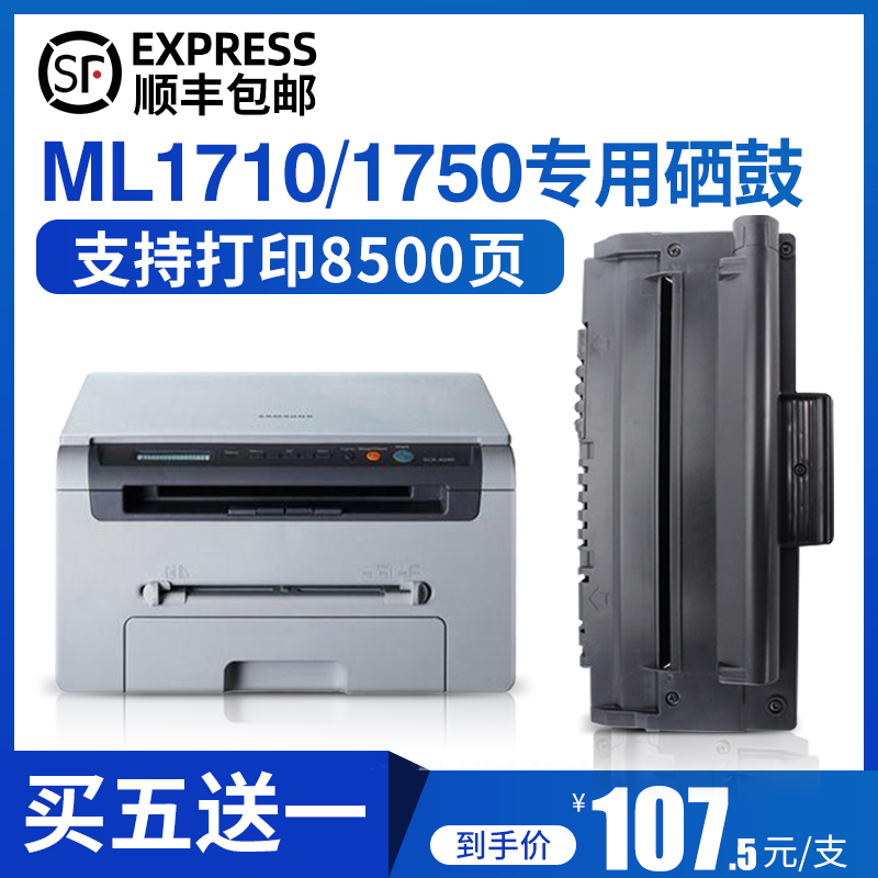 适用三星4200硒鼓SCX4300激光黑白多功能一体机墨盒4200D3墨粉盒