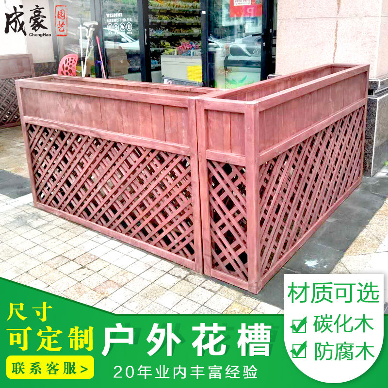 花盆炭化户外室外长方形花槽花箱