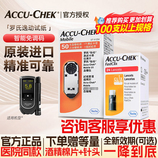 罗氏逸动型血糖仪试纸测量仪测血糖的仪器家用测试官方旗舰店正品