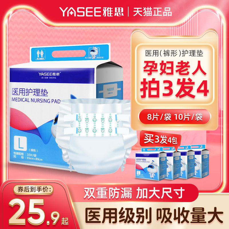孕妇纸尿裤产后老年人专用