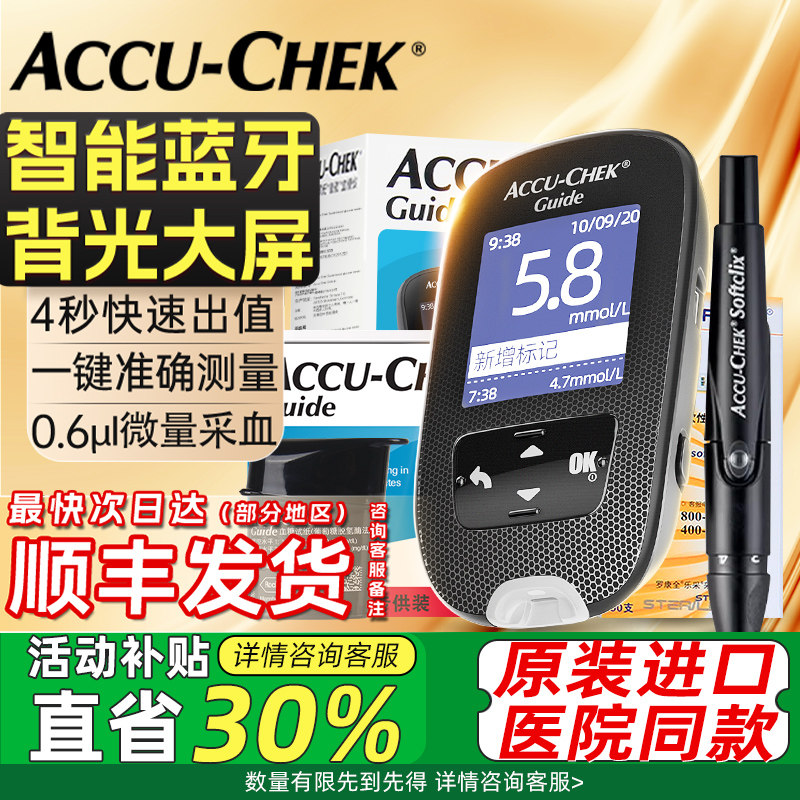 罗氏智航血糖仪高精准测血糖的仪器家用测量仪测试官方旗舰店正品