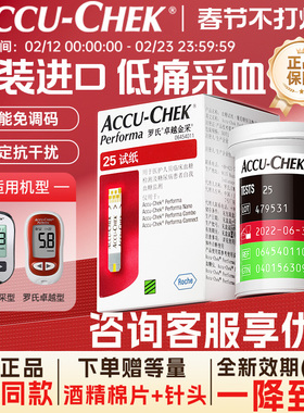 罗氏卓越型金采血糖试纸测血糖测量检测条家用测试官方旗舰店正品