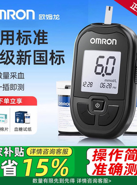 欧姆龙血糖仪试纸gh83高精准测量测血糖的仪器家用测试官方旗舰店